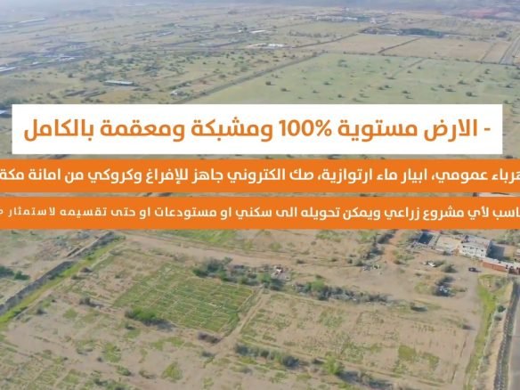 للبيع ارض زراعية خام 564 الف متر، هدى الشام