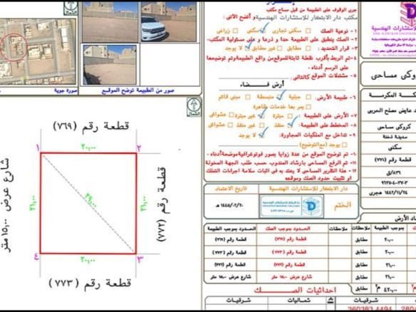 للبيع ارض سكنية 420م دخنة، القصيم