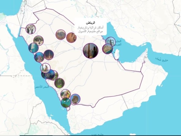 الاستثمارات العقارية السياحية في السعودية: فرص و تحديات و آفاق مستقبلية