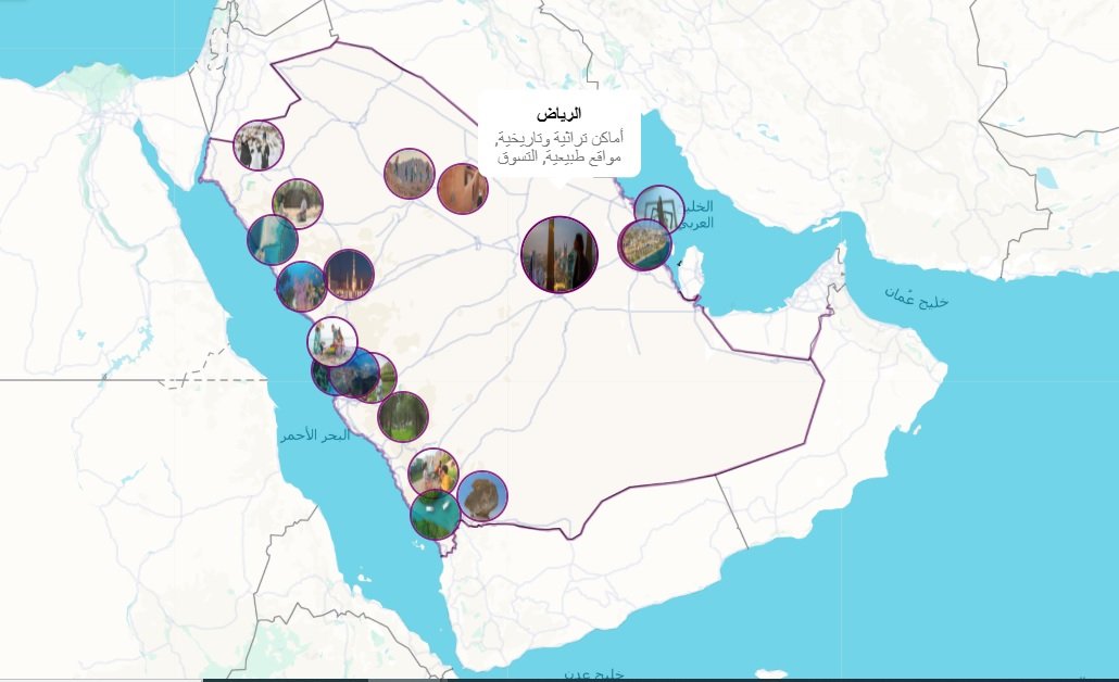 الاستثمارات العقارية السياحية في السعودية: فرص و تحديات و آفاق مستقبلية