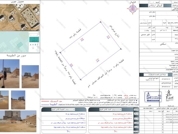 للبيع ارض سكنية 600م حي النور – جدة