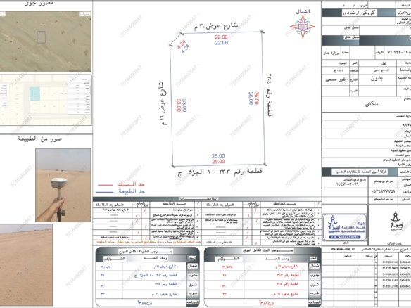 للبيع ارض سكنية 895.5م حي الشرائع (الهجرة ج) – جدة